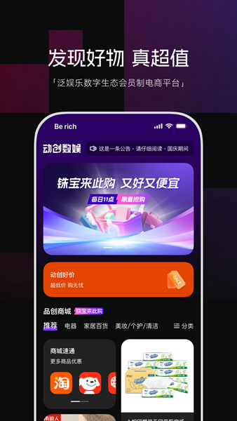 动创数娱图片1