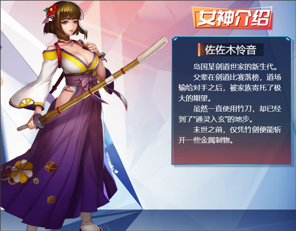 女神危机9