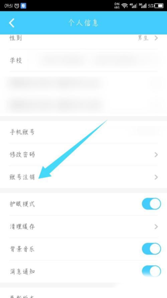 小盒学生软件截图10