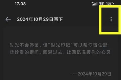 时光印记app图片