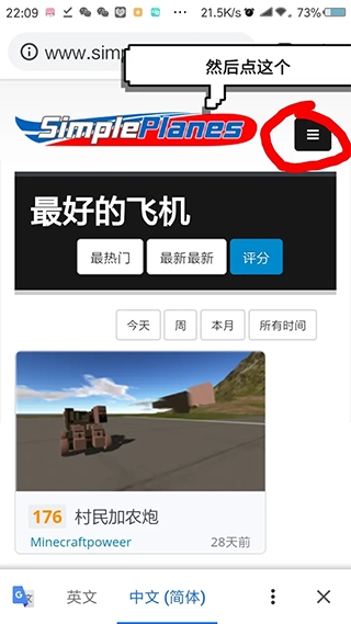 简单飞行游戏图片