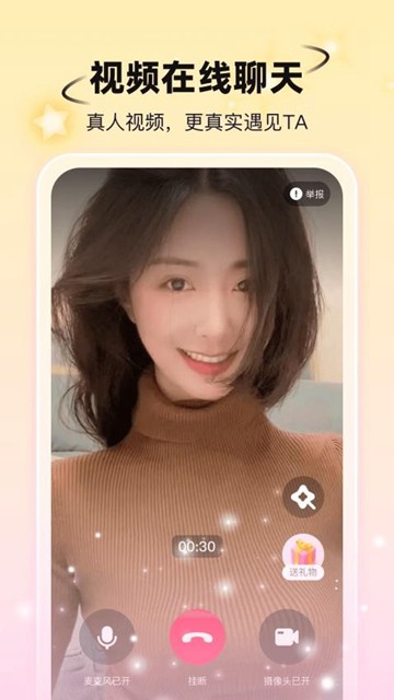 小手帕交友app图片3