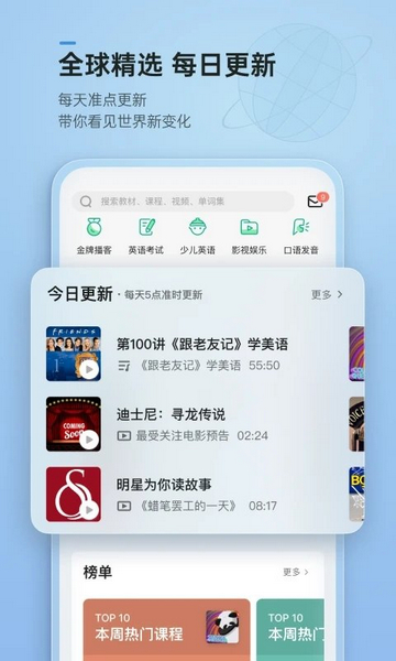 轻听英语图片3
