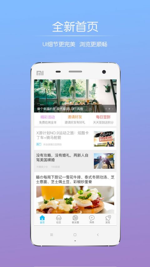 巫溪app图片3