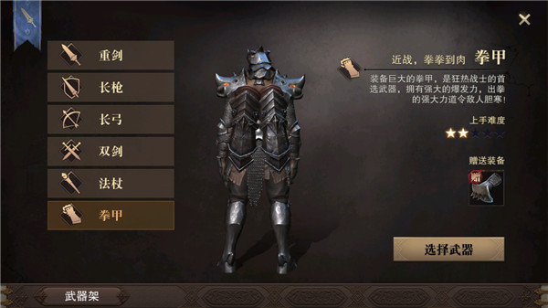 猎魂觉醒图片18