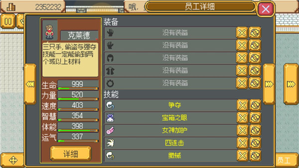 武器店物语9