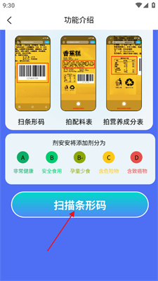 剂安安app图片3