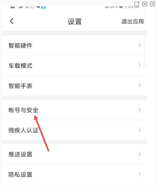 喜马拉雅极速版图片