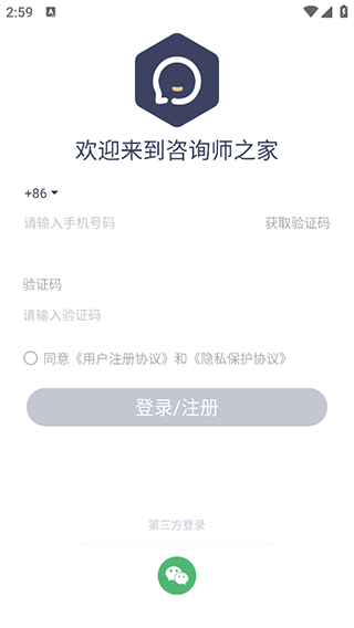 咨询师之家9