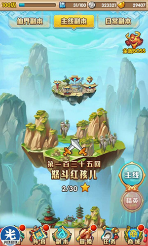 少年西游记9