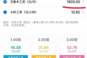 安心记加班6