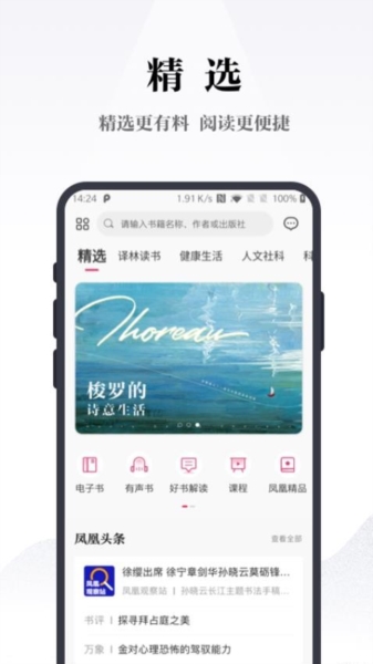 凤凰书苑7