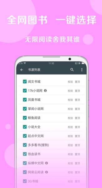 搜书大师图片2