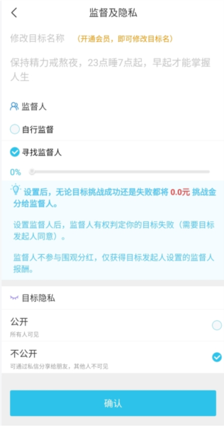 达目标修改目标图片4