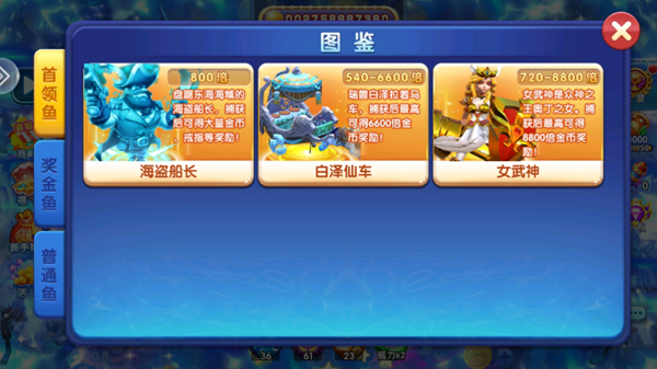 乐乐捕鱼高倍版图片