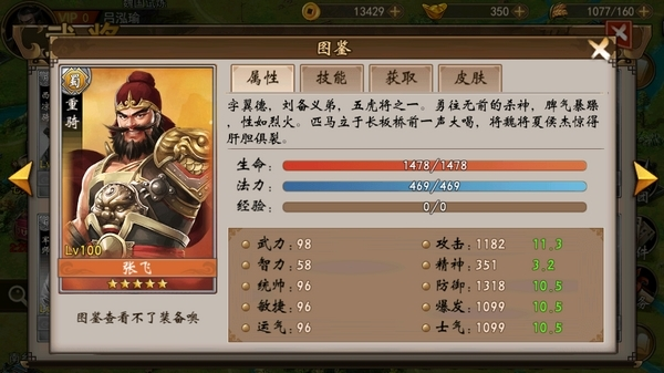 战棋三国5