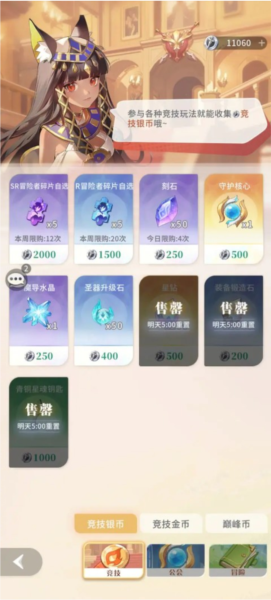 命运圣契OPPO版7