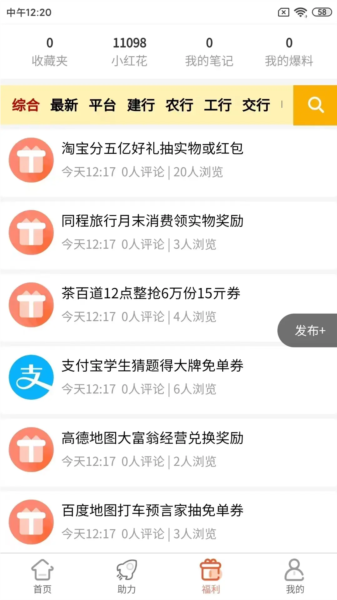 柚子快报app图片2