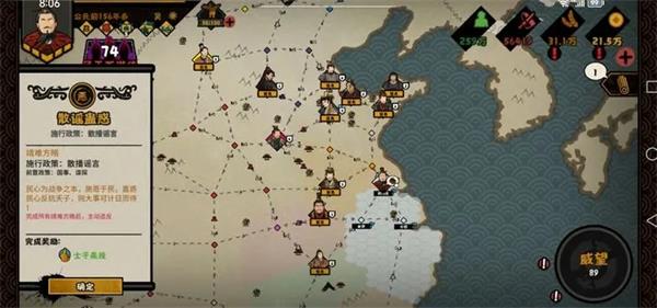 无悔华夏应用宝版本23