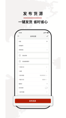 小铁马货运平台图片4