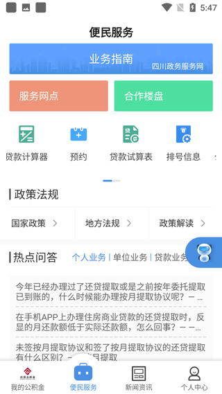 成都公积金图片4