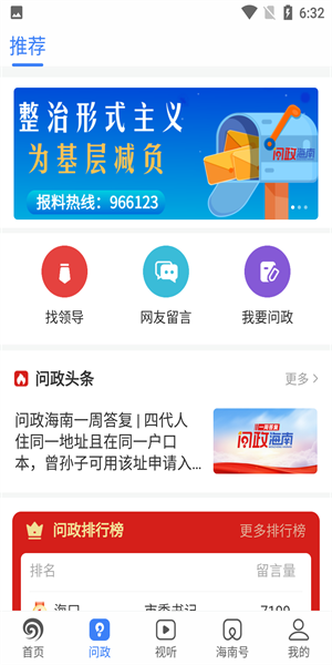 南海网使用说明图片2