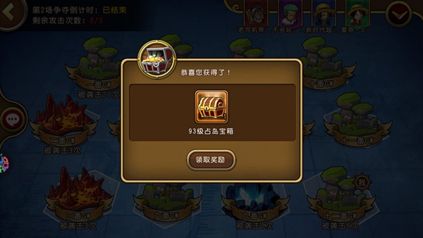 航海王启航图片6