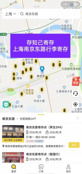 存知己寄存7