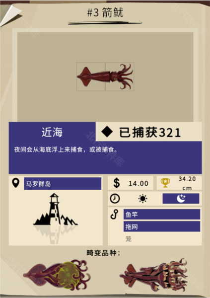 渔帆暗涌14