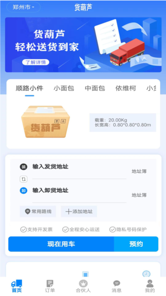 货葫芦图片