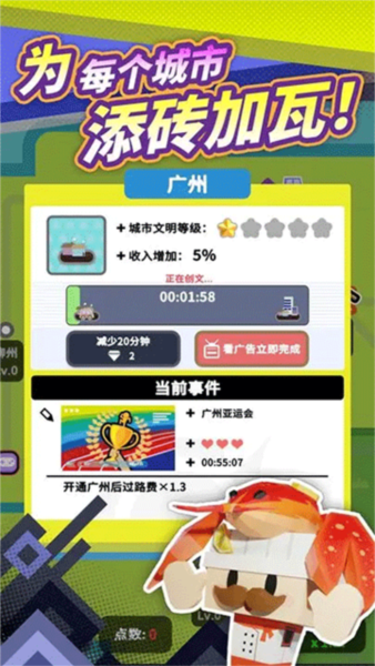 收费站模拟器3