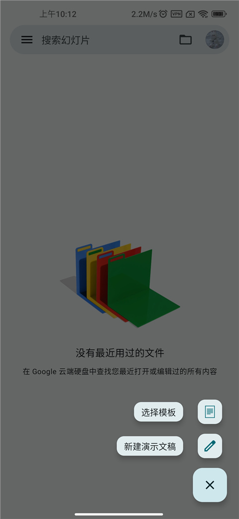 Google ppt图片5