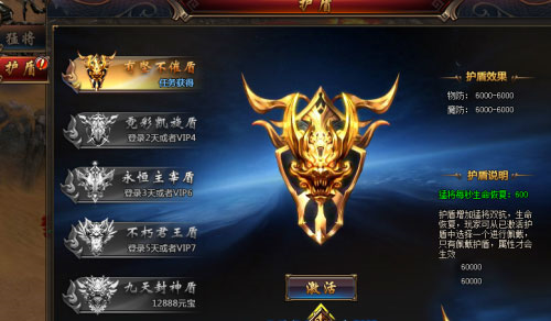 猛将天下图片4