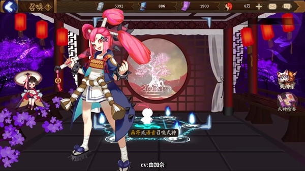 阴阳师模拟召唤器1