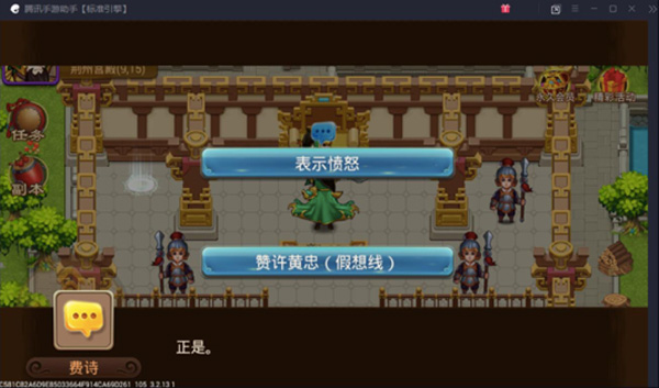 三国演义吞噬无界5