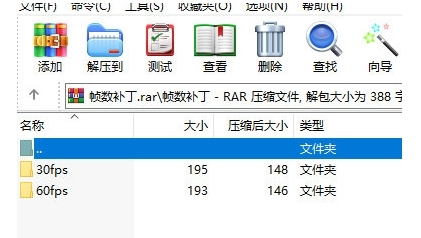 塞尔达传说王国之泪帧数补丁图片1