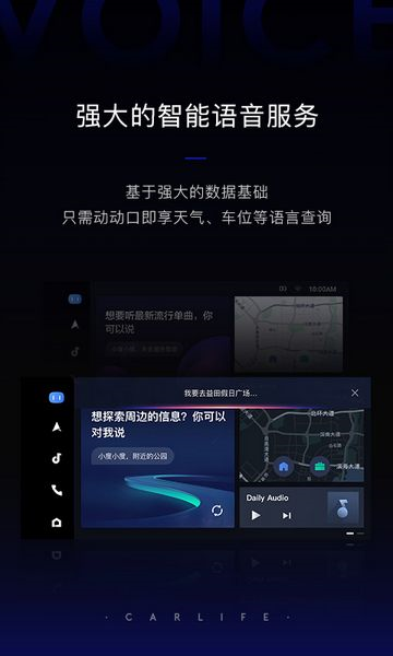 车载百度carlife3