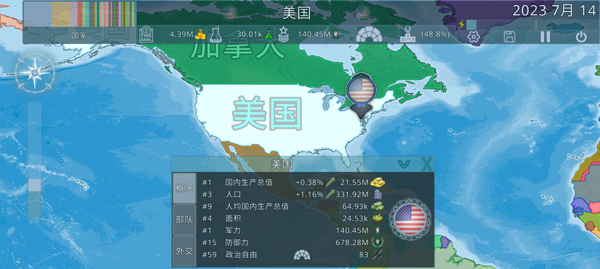 虚拟国家4