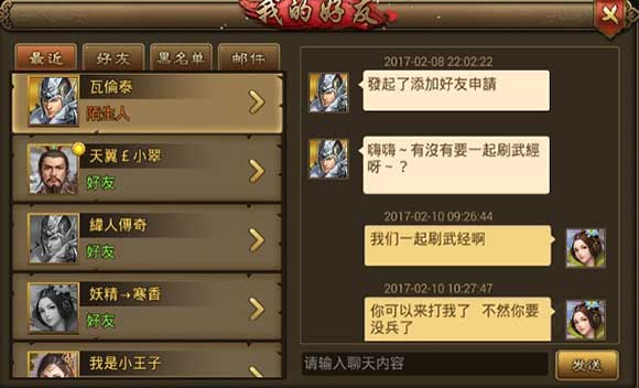 朕的江山24