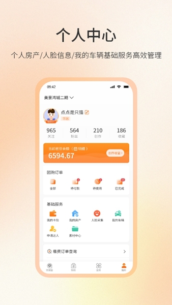 社区密盒图片2