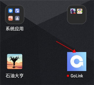 GoLink加速器注册图片1
