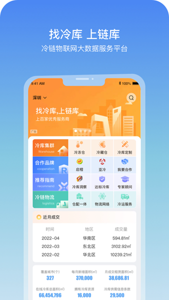 链库图片2