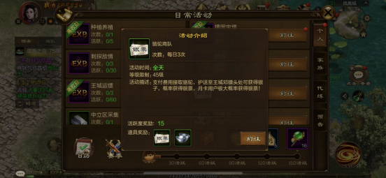 原始征途3