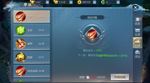 九灵神域图片7