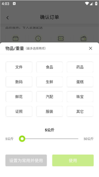 裹小递图片8
