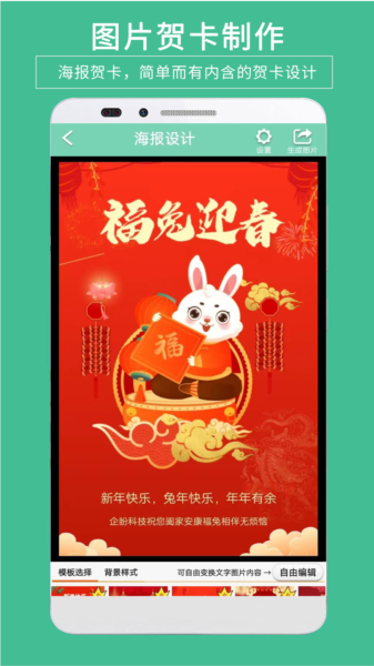 贺卡制作图片3