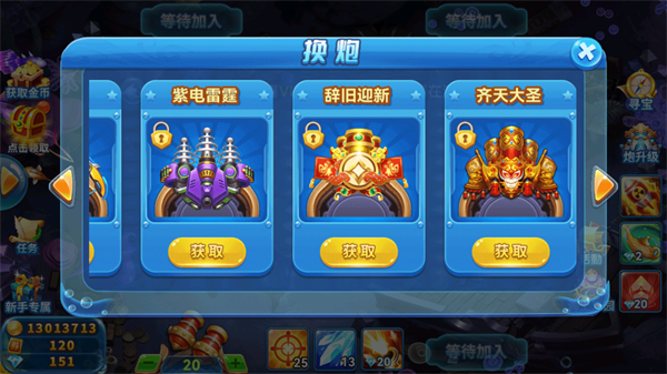 趣游捕鱼旧版本手机版图片