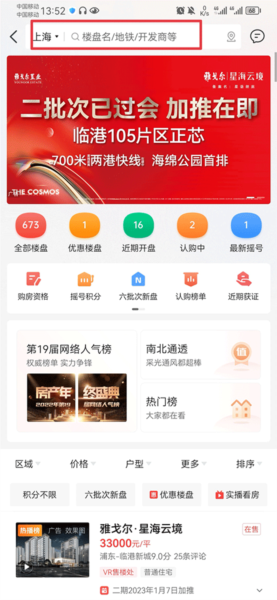 房天下5