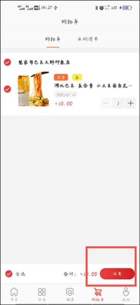 央企消费帮扶10