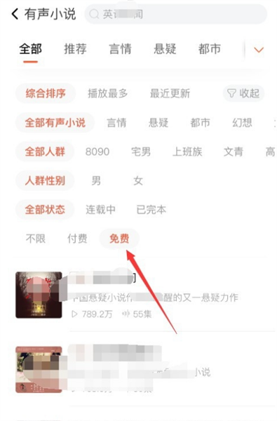 喜马拉雅fm图片9